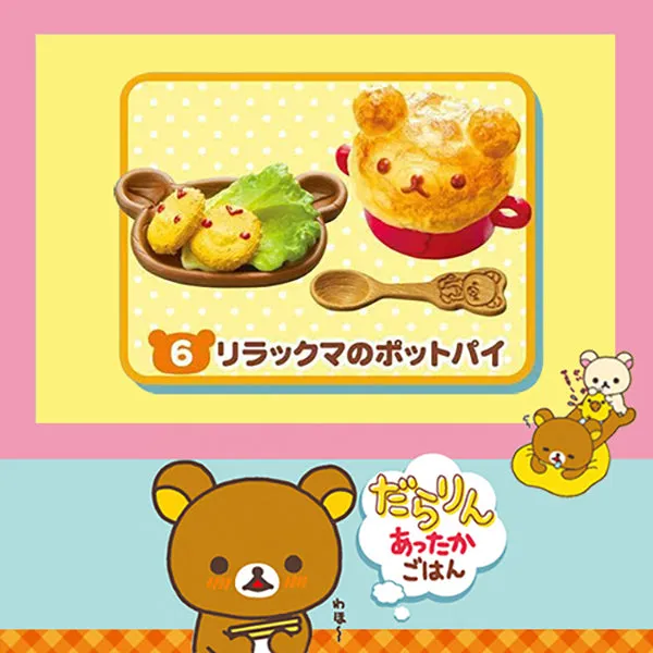 Rare 2013 Re-Ment Rilakkuma Warm Dishes Rice Full Set of 8 pcs <Free Shipping>